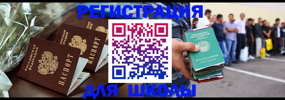 прописка от собственника в Евпатории